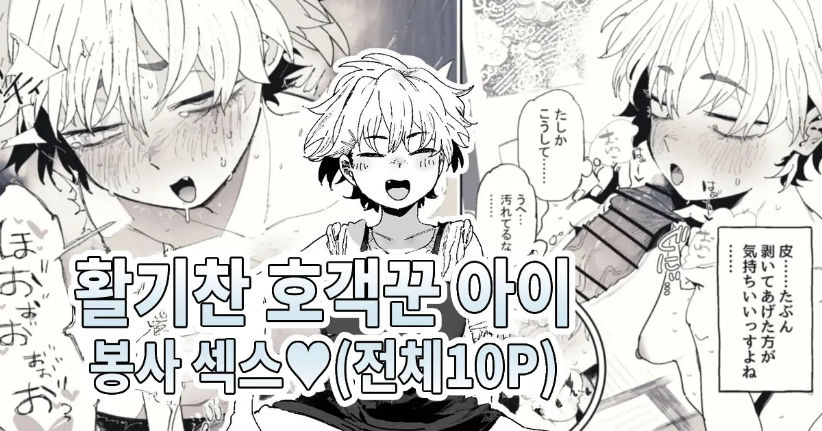 Masaka Jibun ga Seinotaishou ninarutowa Omoutteinakatta Kyakuhiki Genki kko chan page 1 full
