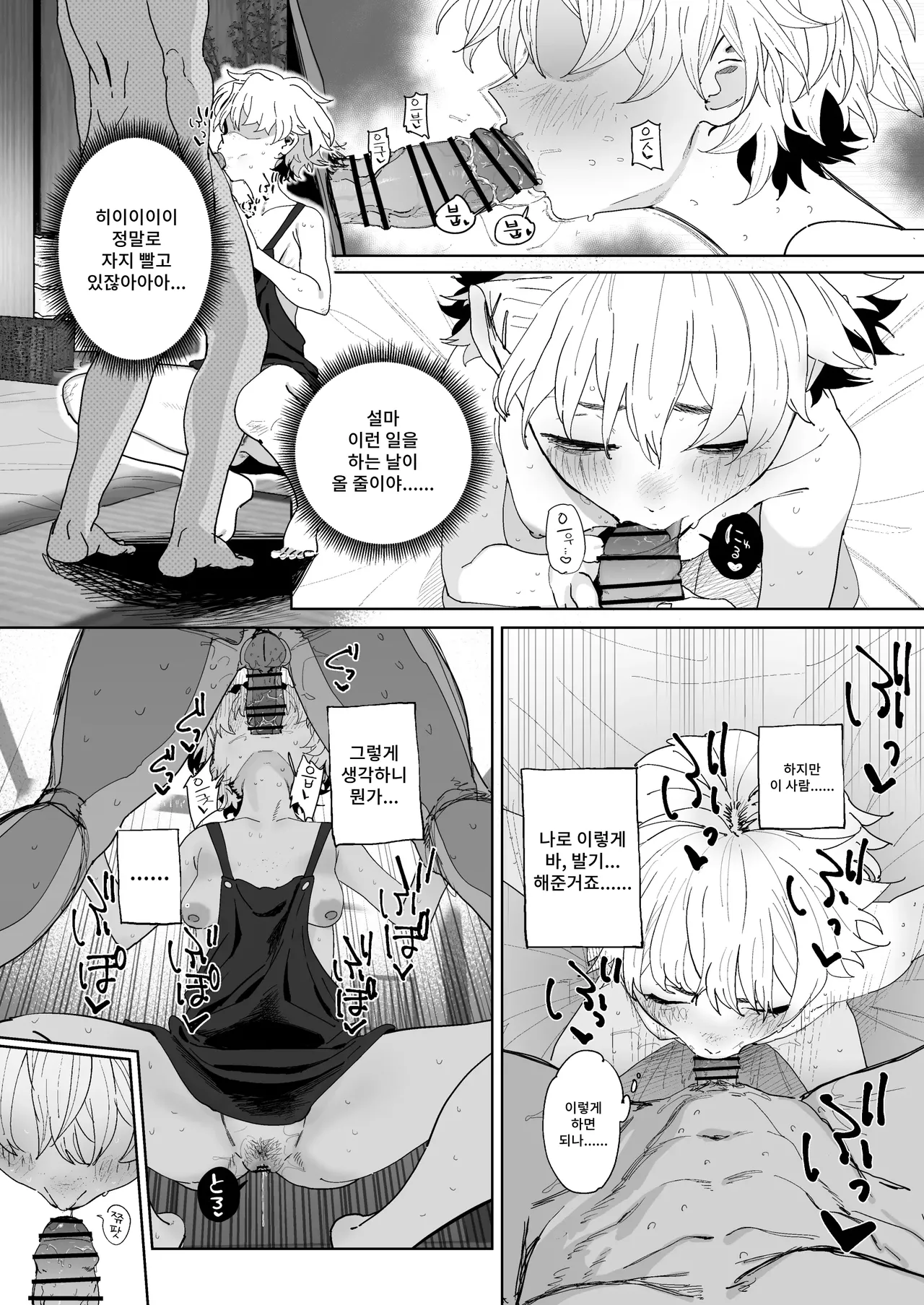 Masaka Jibun ga Seinotaishou ninarutowa Omoutteinakatta Kyakuhiki Genki kko chan page 5 full
