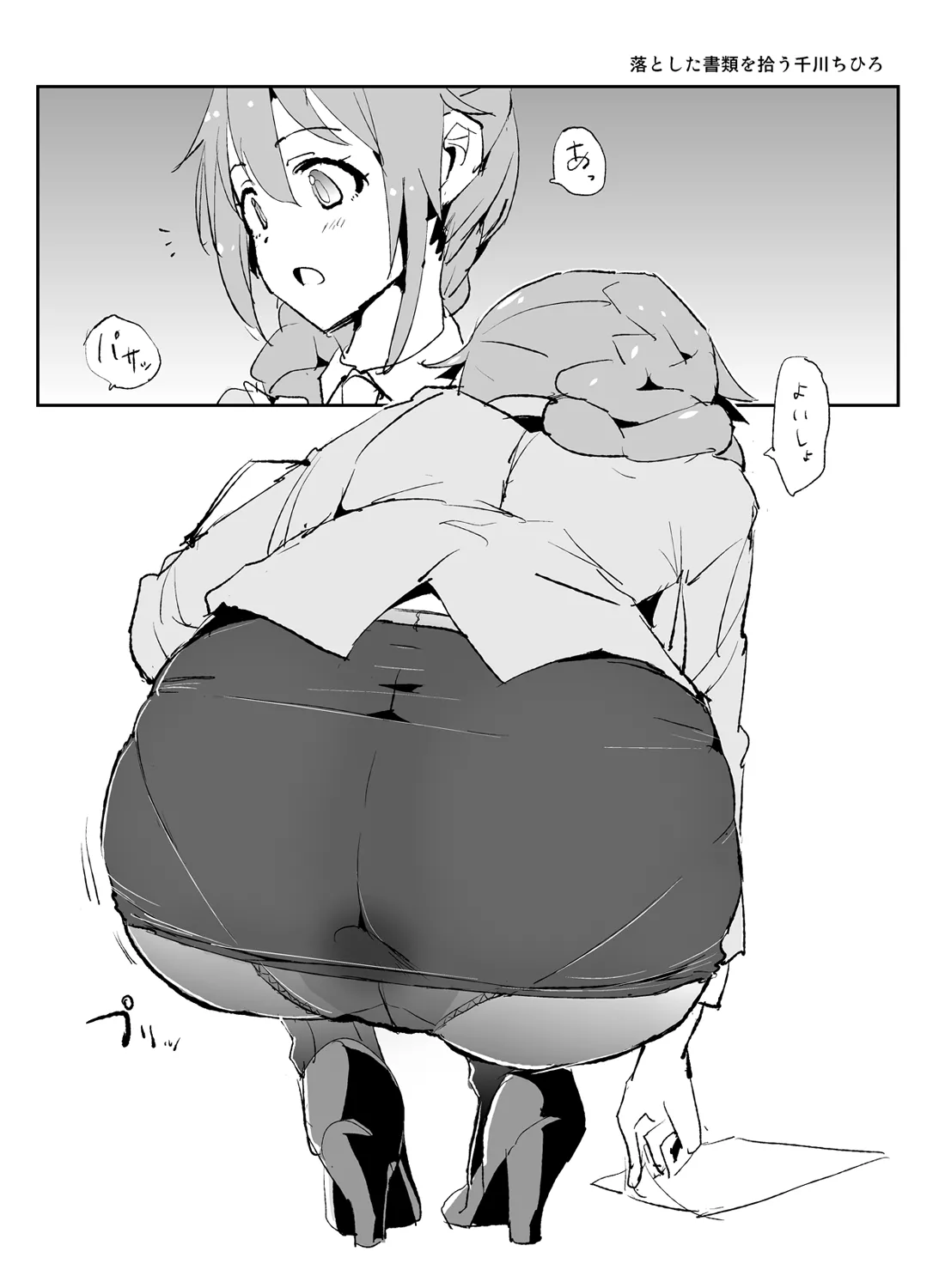 Chihiro-san page 1 full