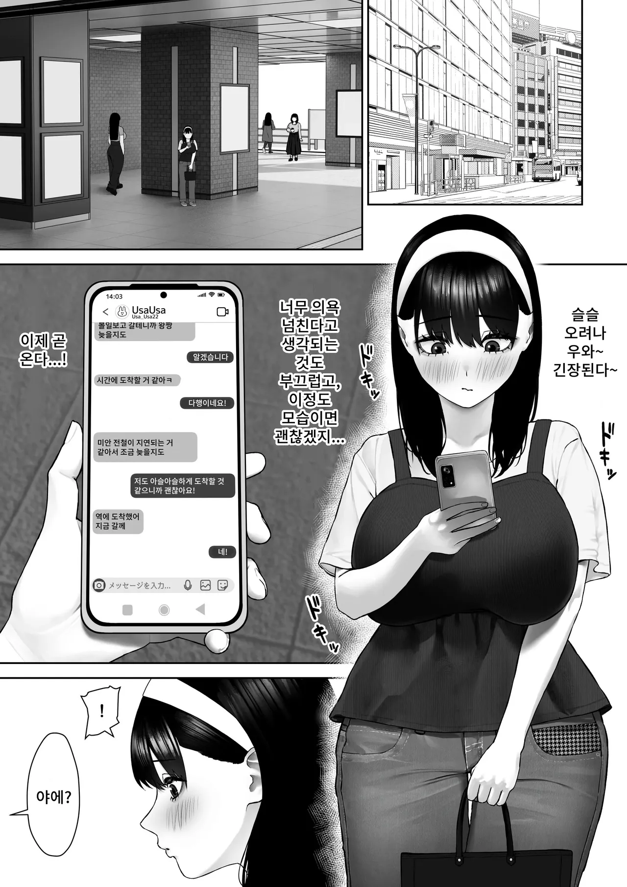 30cm Chou Tsuyotsuyo Futanari Chinpo o Semen ga Karerukurai Manzoku Saserareru kana? | 30cm이상 강력한 후타자지를 정액이 말라버릴 정도로 만족시킬 수 있을까? page 3 full