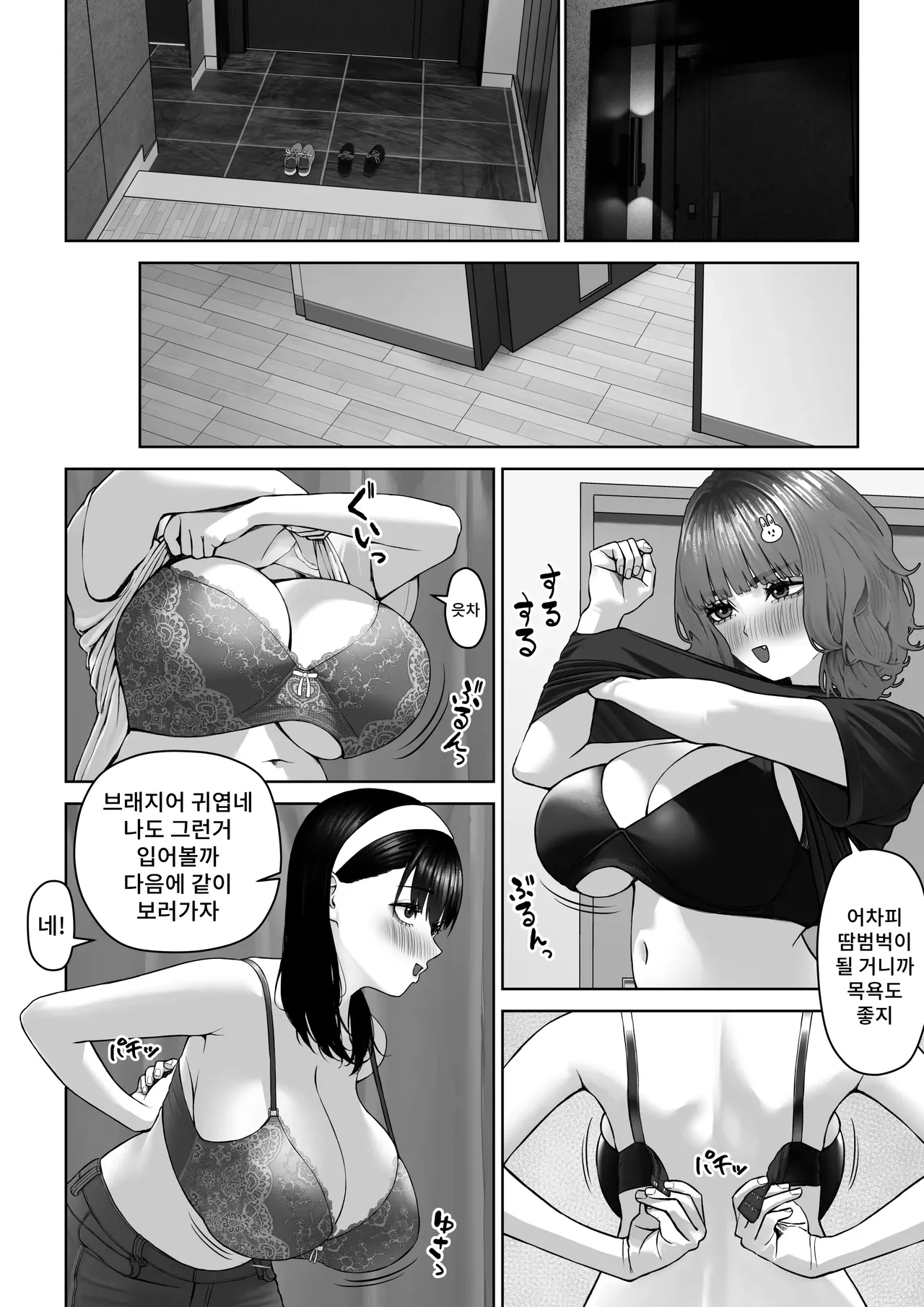 30cm Chou Tsuyotsuyo Futanari Chinpo o Semen ga Karerukurai Manzoku Saserareru kana? | 30cm이상 강력한 후타자지를 정액이 말라버릴 정도로 만족시킬 수 있을까? page 6 full