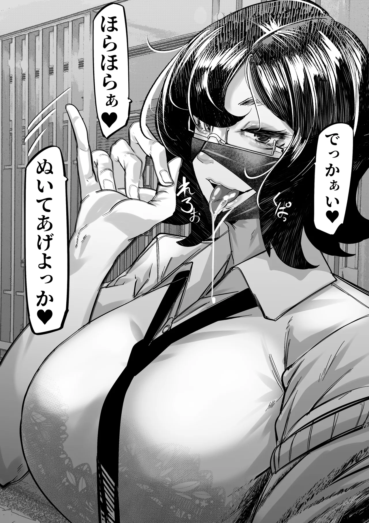 変わったマスクしてるクラスメイト page 2 full