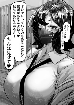 変わったマスクしてるクラスメイト