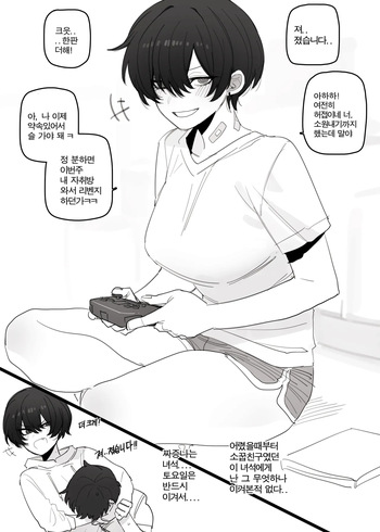 Tomboy NTR cover