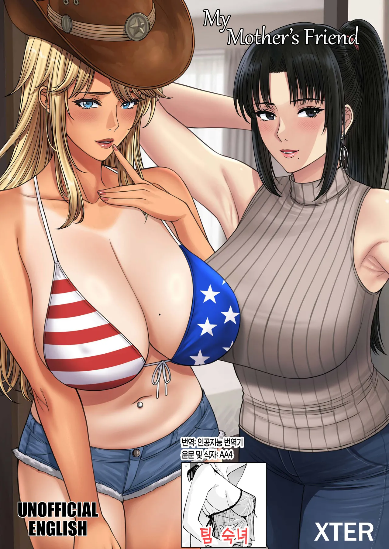 My Mother's Friend page 1 full