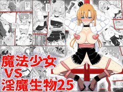 Mahou Shoujo VS Inma Seibutsu 25