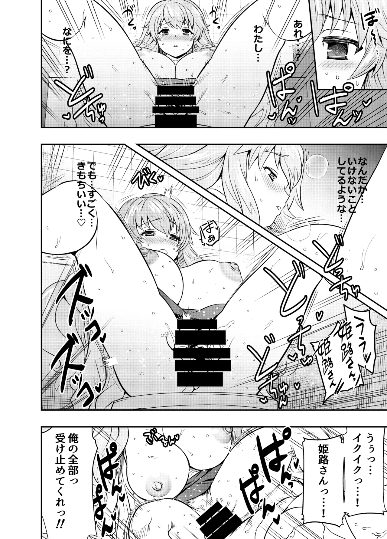 Request Itadaita Mono Desu page 4 full