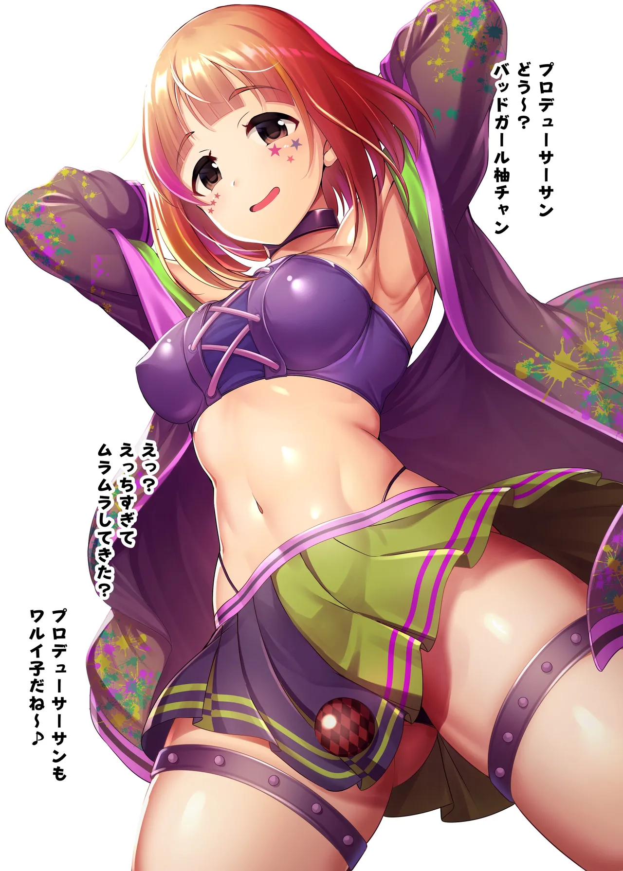 バッドガール柚チャンに見抜きさせてもらう絵（脱ぎ、射精差分） page 2 full