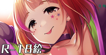 バッドガール柚チャンに見抜きさせてもらう絵（脱ぎ、射精差分） cover