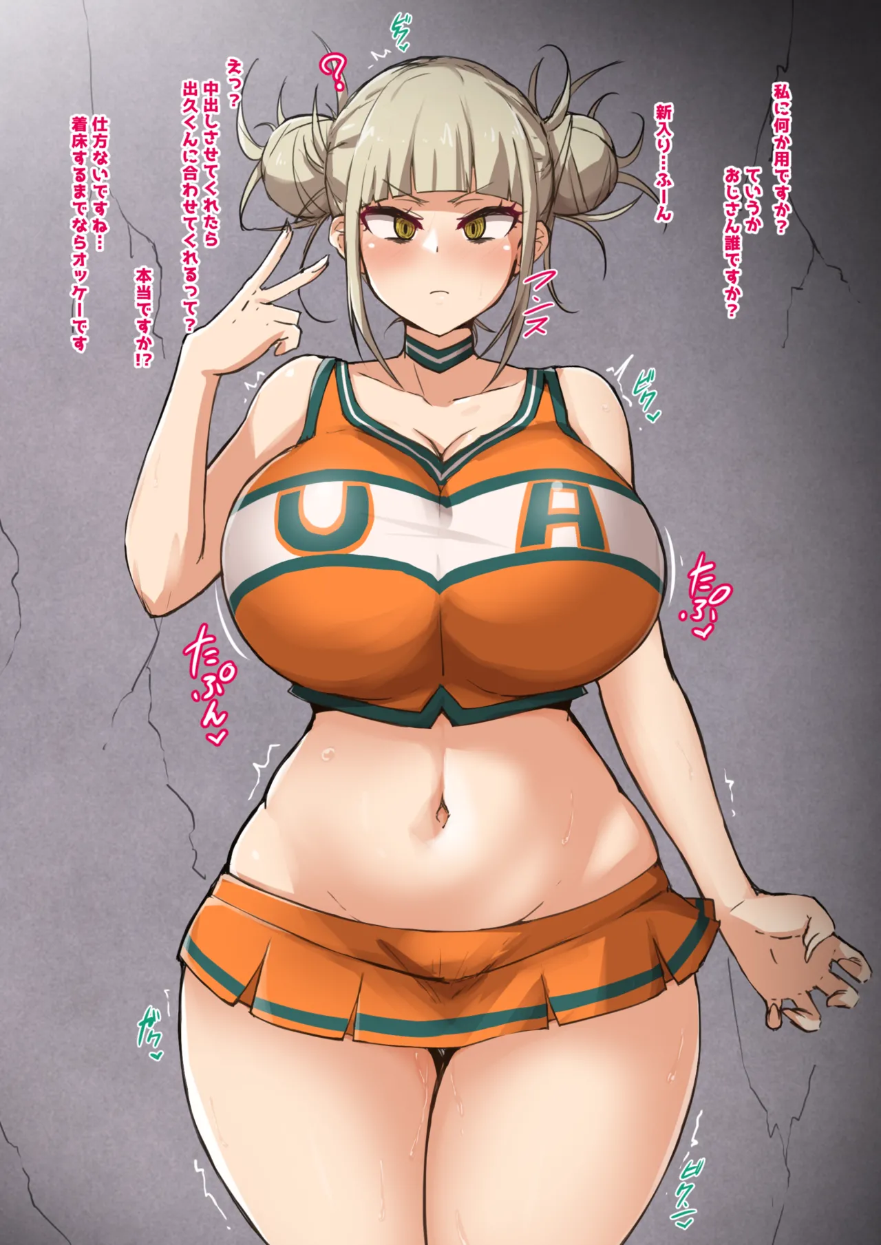 お茶子からデクを寝取りたいトガちゃん page 2 full