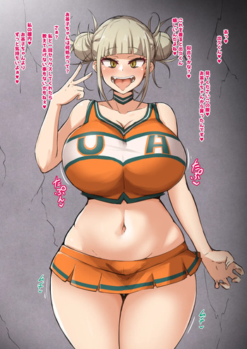 お茶子からデクを寝取りたいトガちゃん cover