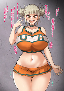 [Yamaori] お茶子からデクを寝取りたいトガちゃん