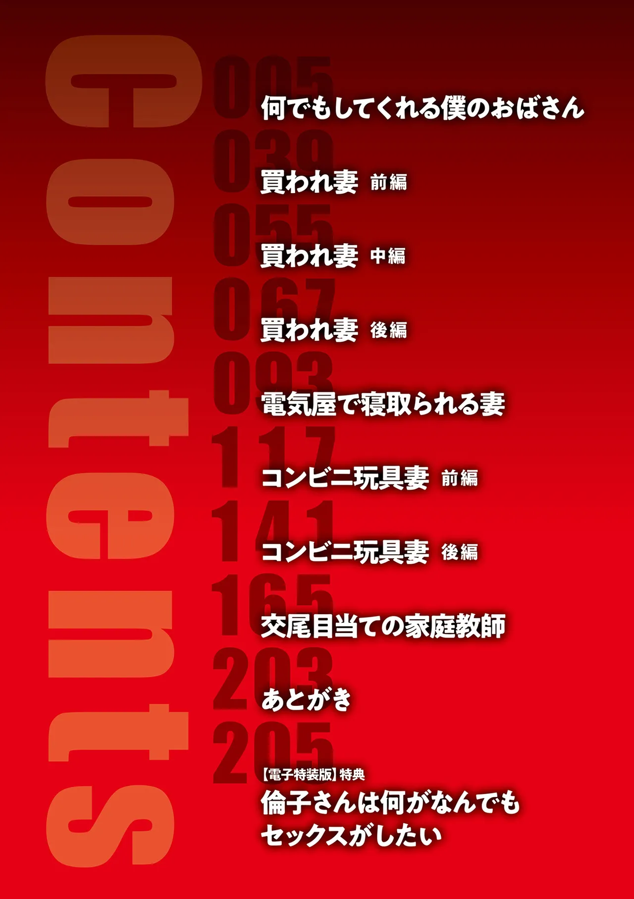 Nandemo Shite Kureru Boku no Oba-san - The Obasan Who Does It All page 4 full