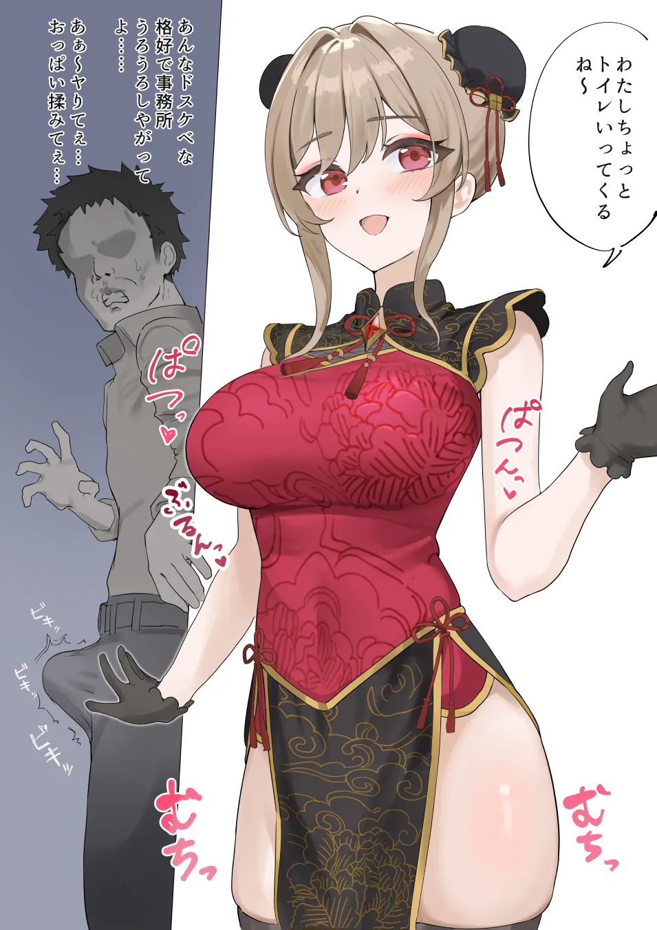 どえっちなチャイナ衣装でフレンに素股してもらったときの話の続き page 2 full