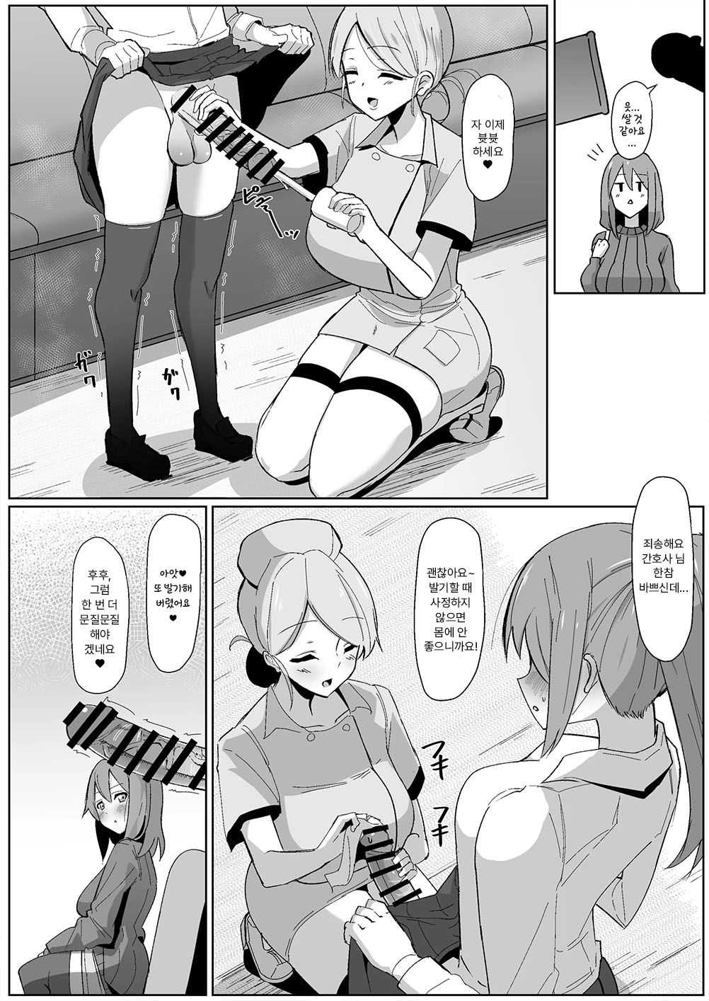 Moshimo Futanari wa Bokki Shitara Shasei suru no ga Atarimae no Sekai dattara ~Clinic Hen~ page 7 full