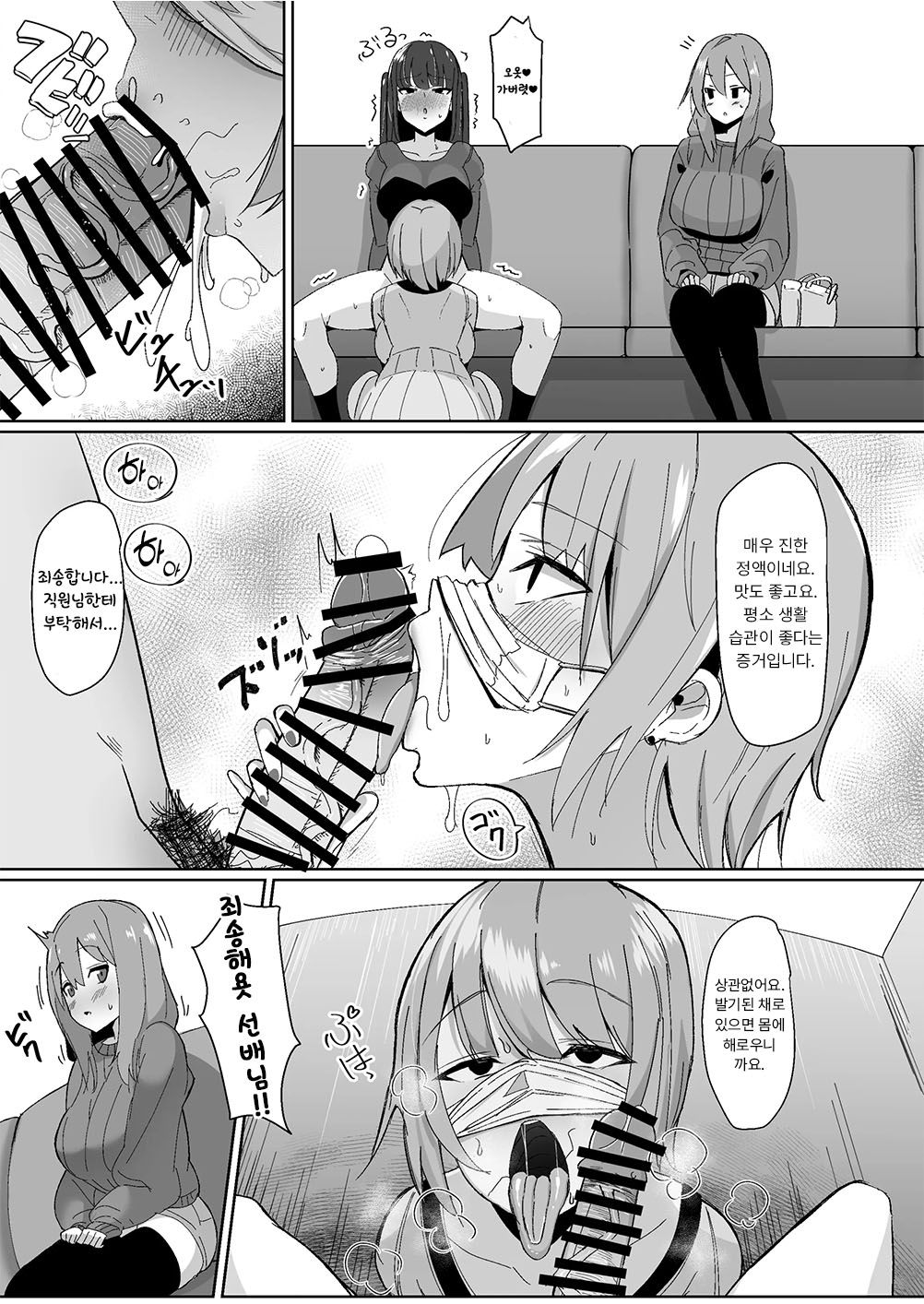 Moshimo Futanari wa Bokki Shitara Shasei suru no ga Atarimae no Sekai dattara ~Clinic Hen~ page 8 full