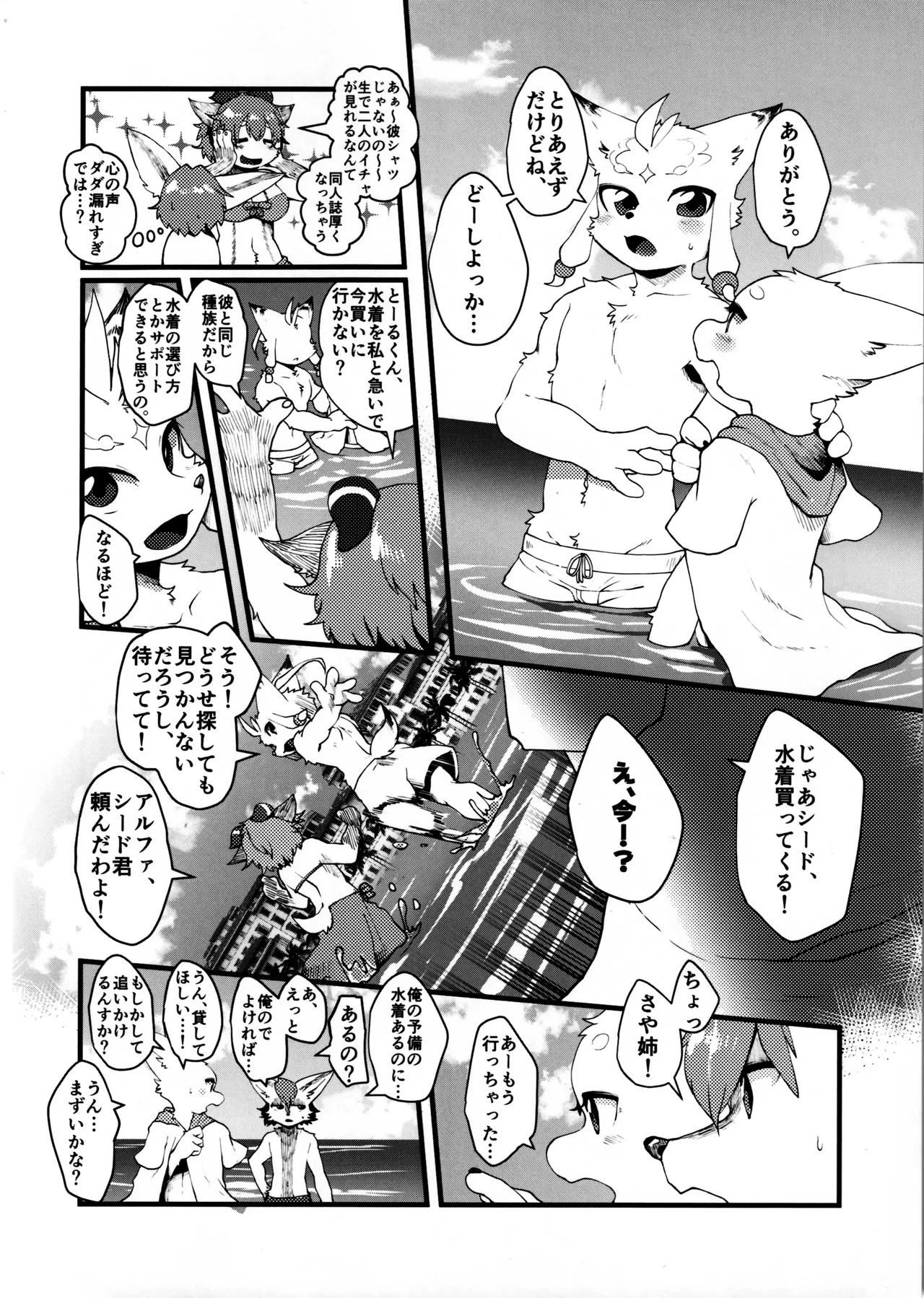 TSBON 2 page 9 full
