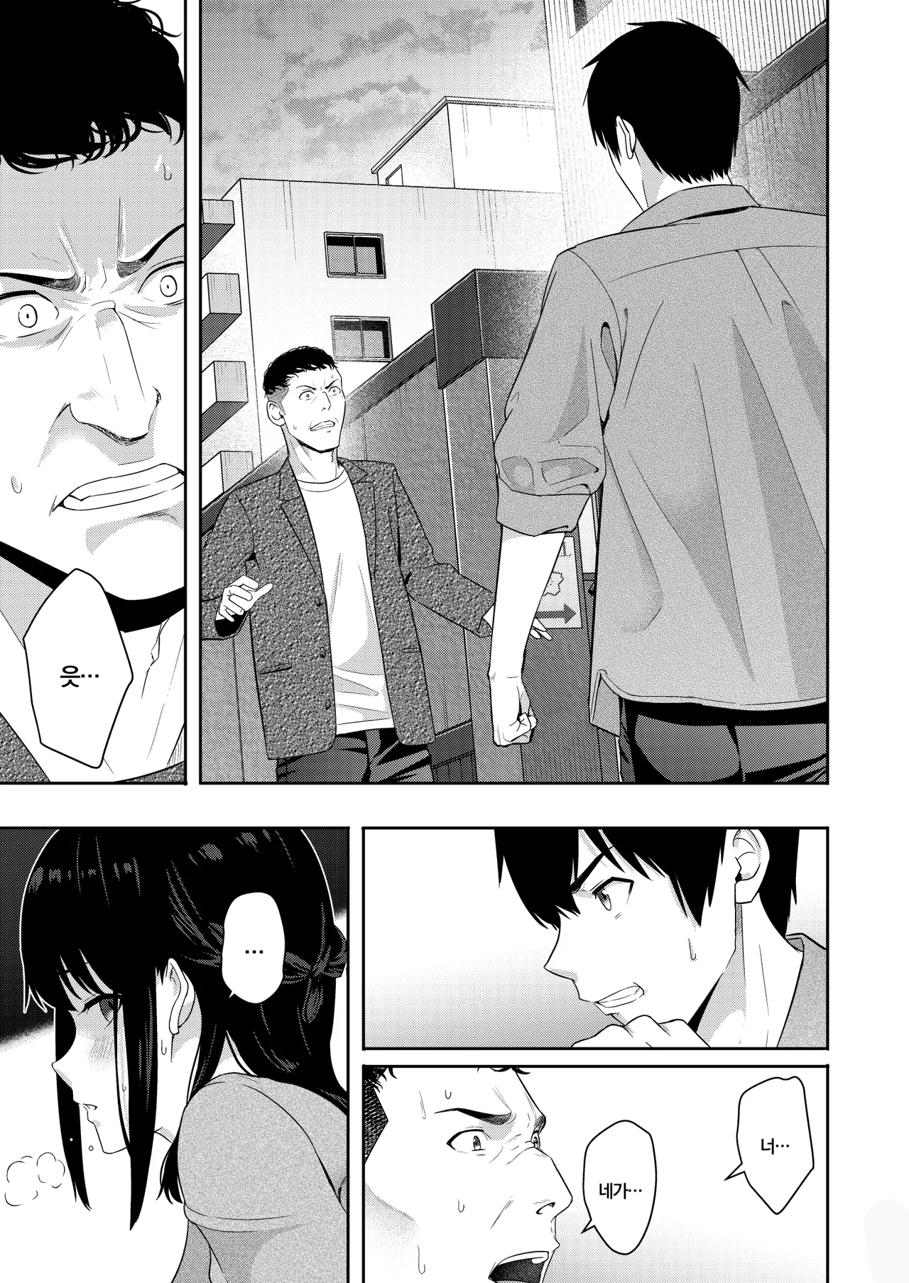 Mitsuha ~Netorare 10~ | 미츠하 ~네토라레 10~ page 4 full