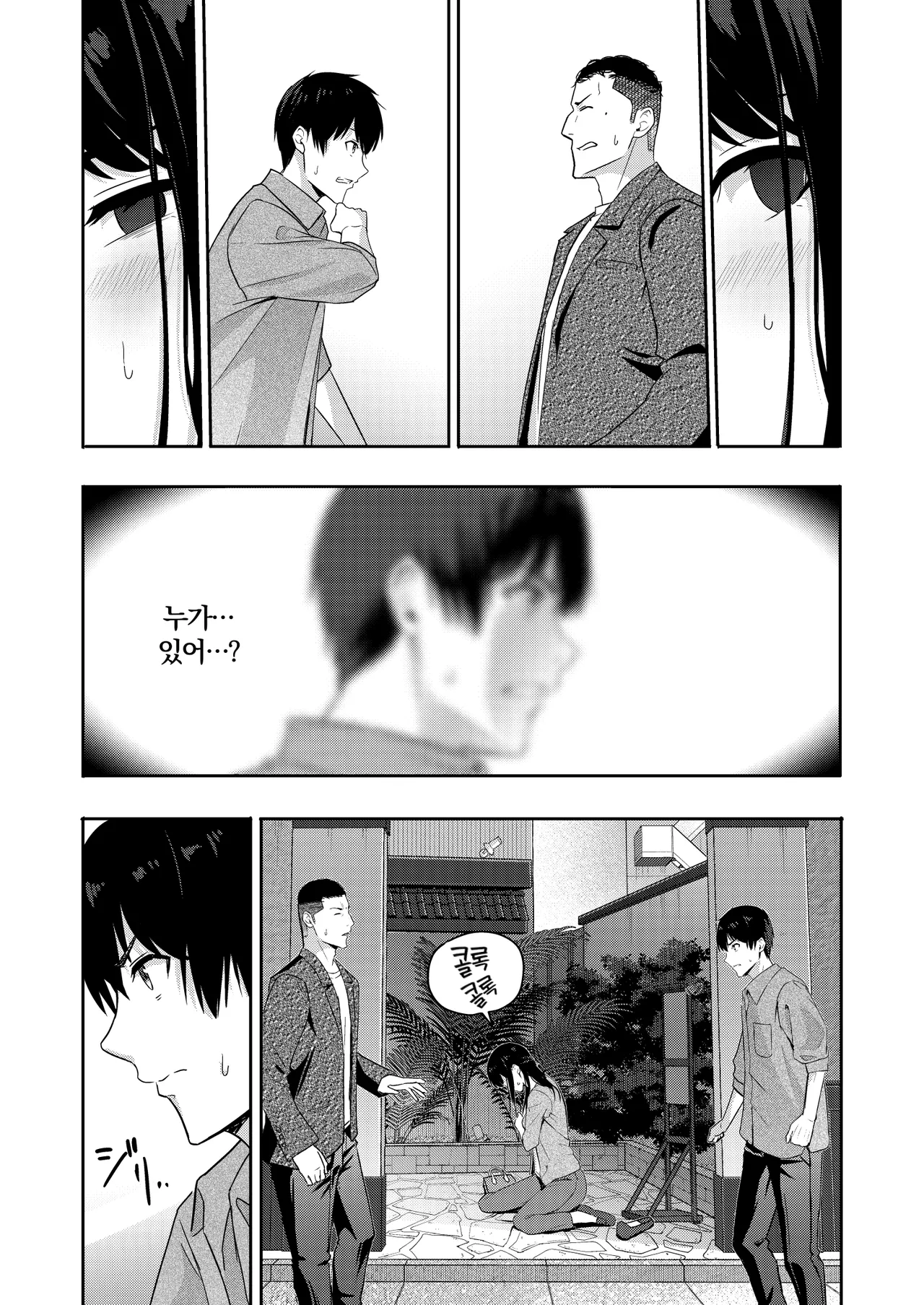 Mitsuha ~Netorare 10~ | 미츠하 ~네토라레 10~ page 5 full