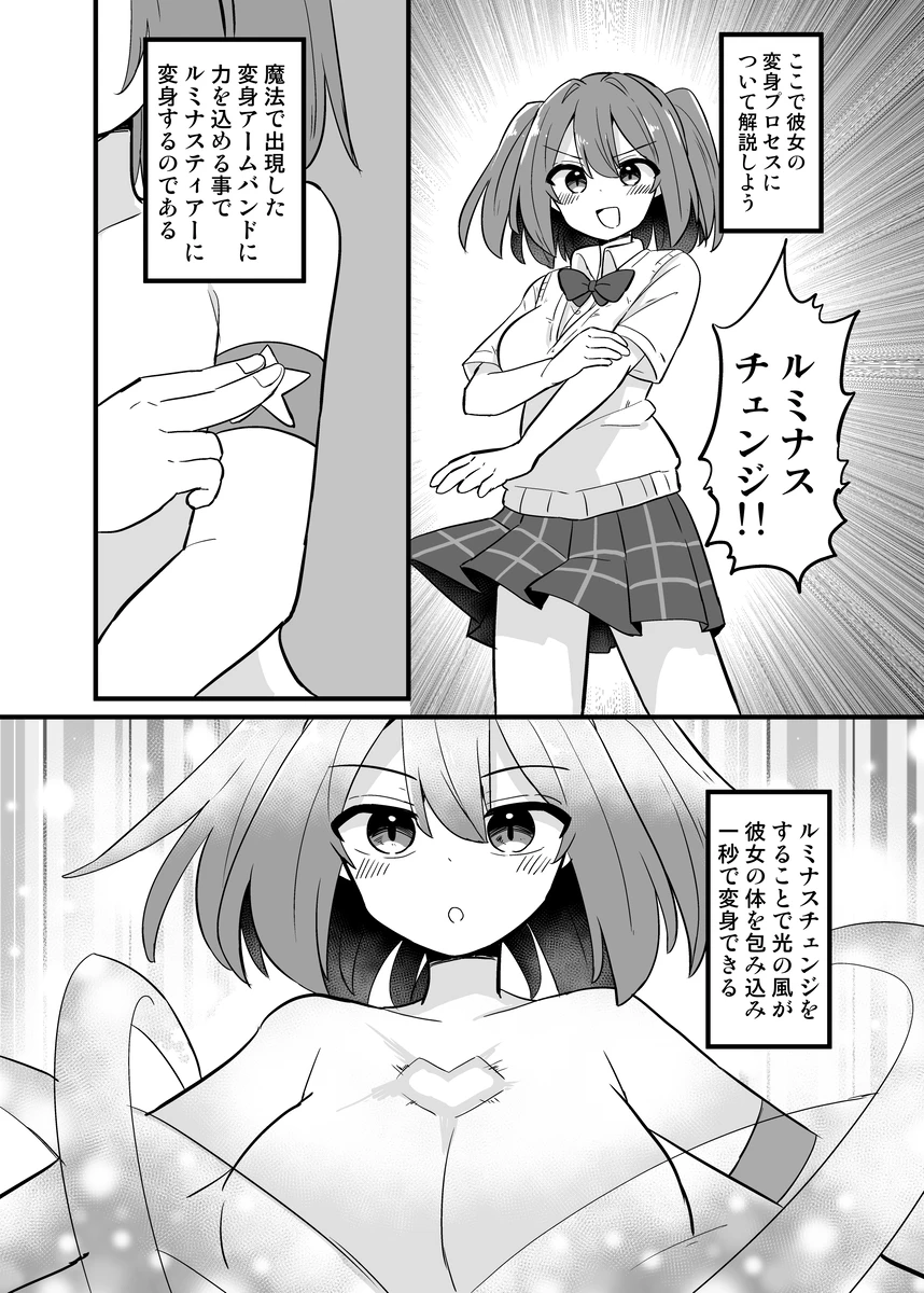 Holy Winged Angel Luminastia page 4 full