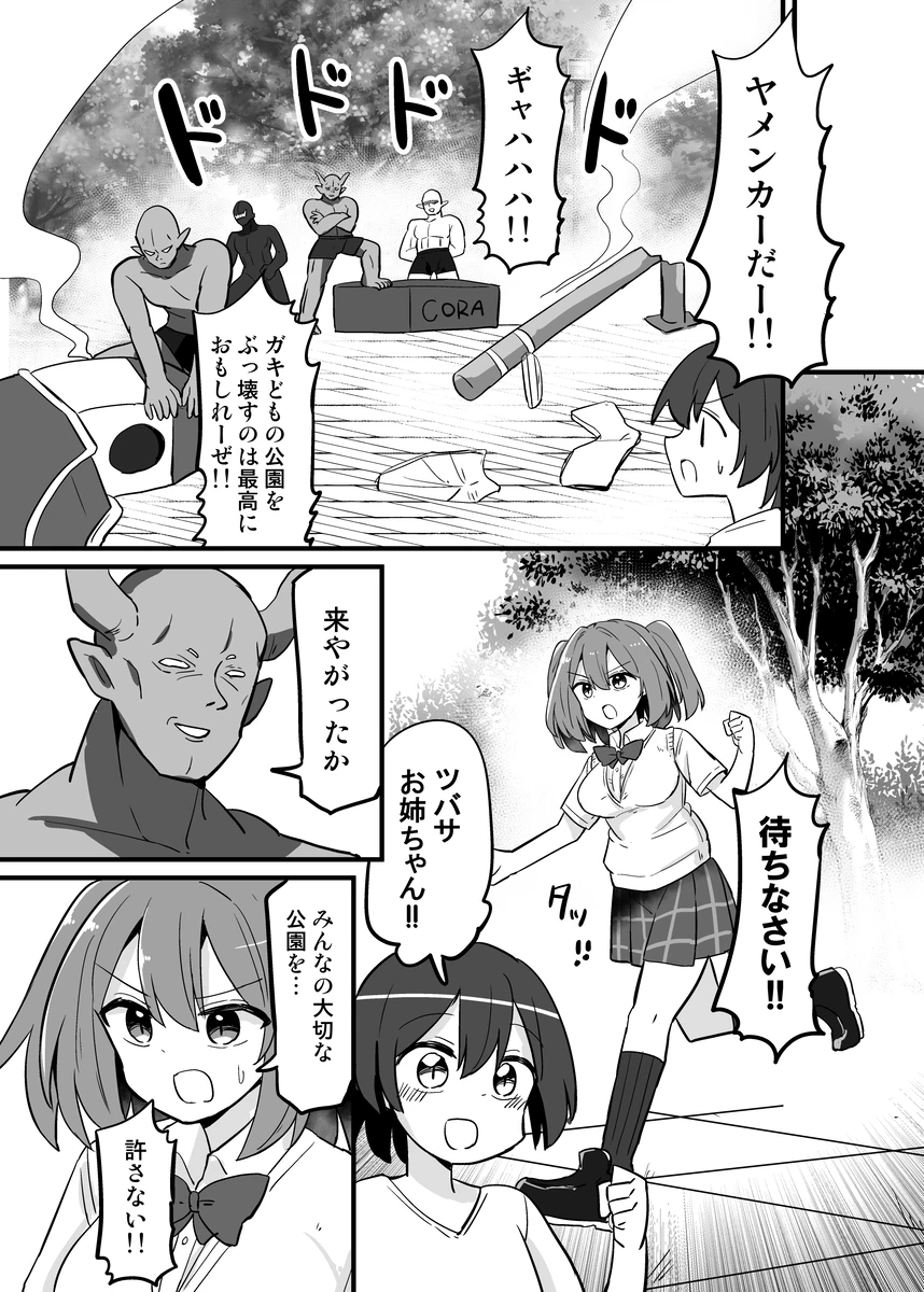 Holy Winged Angel Luminastia page 8 full