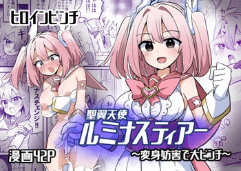 Holy Winged Angel Luminastia cover