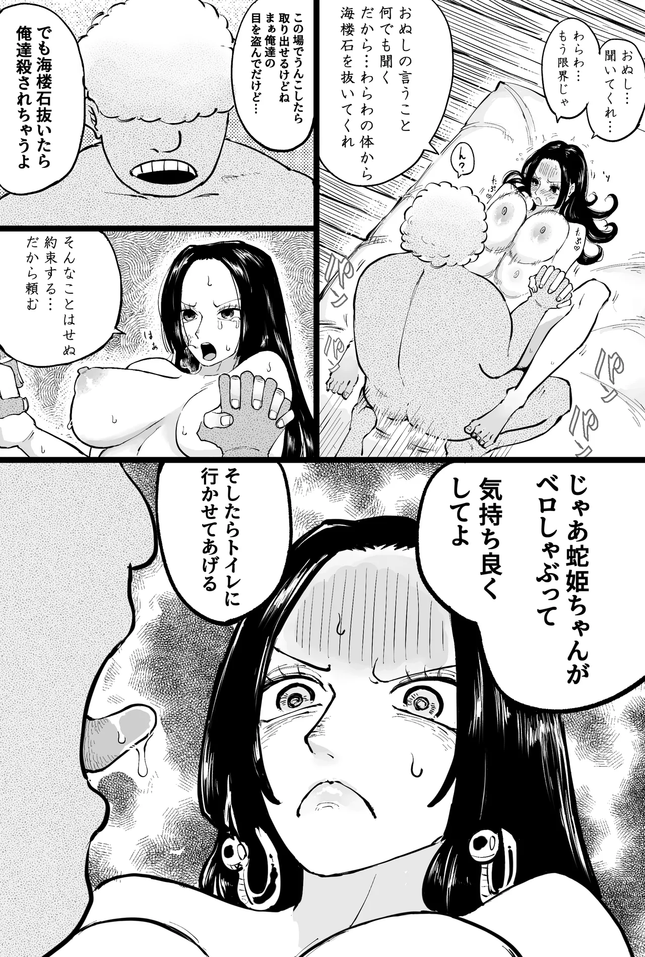 kakusita kaizoku ni ona〇 sa reru kaizoku zyotei page 7 full