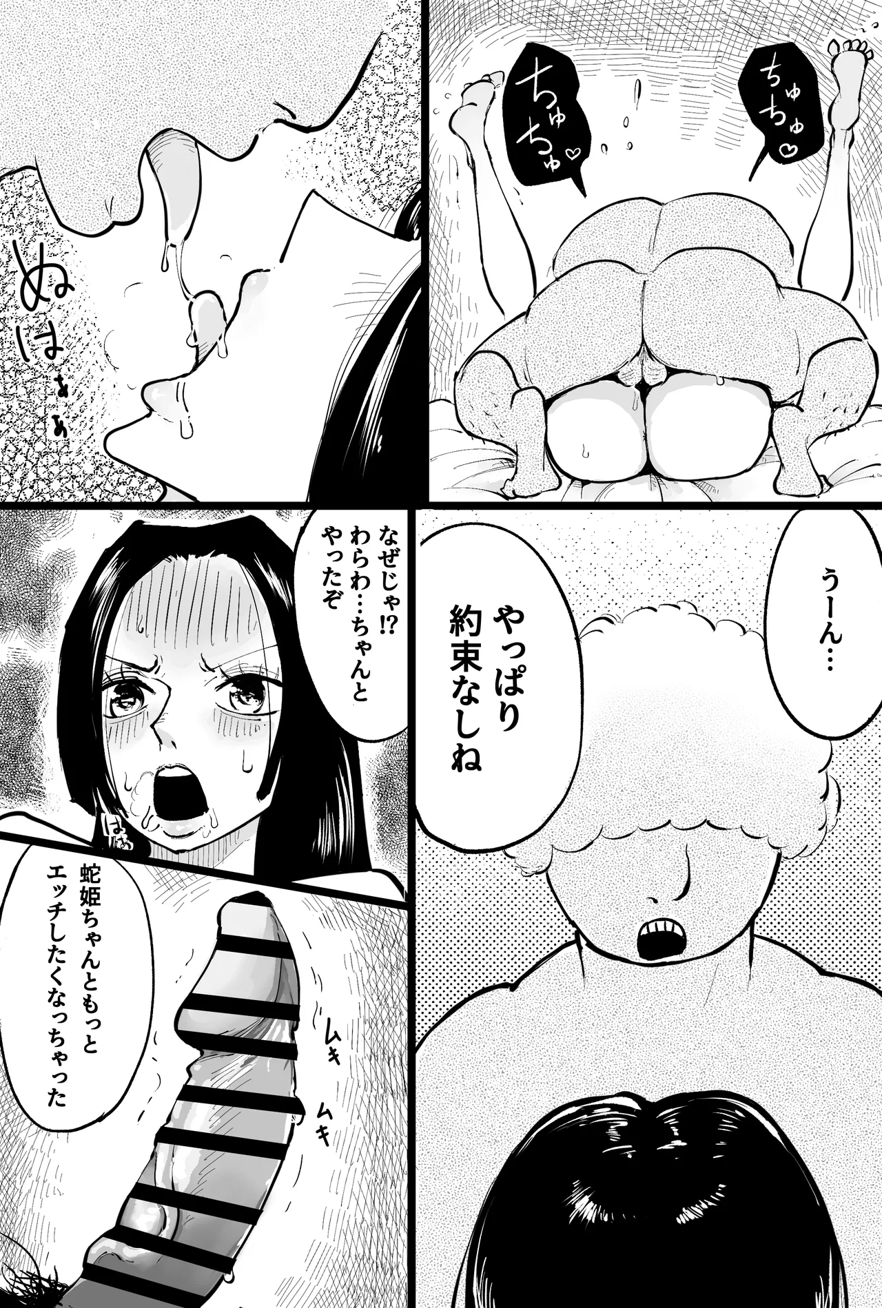 kakusita kaizoku ni ona〇 sa reru kaizoku zyotei page 9 full