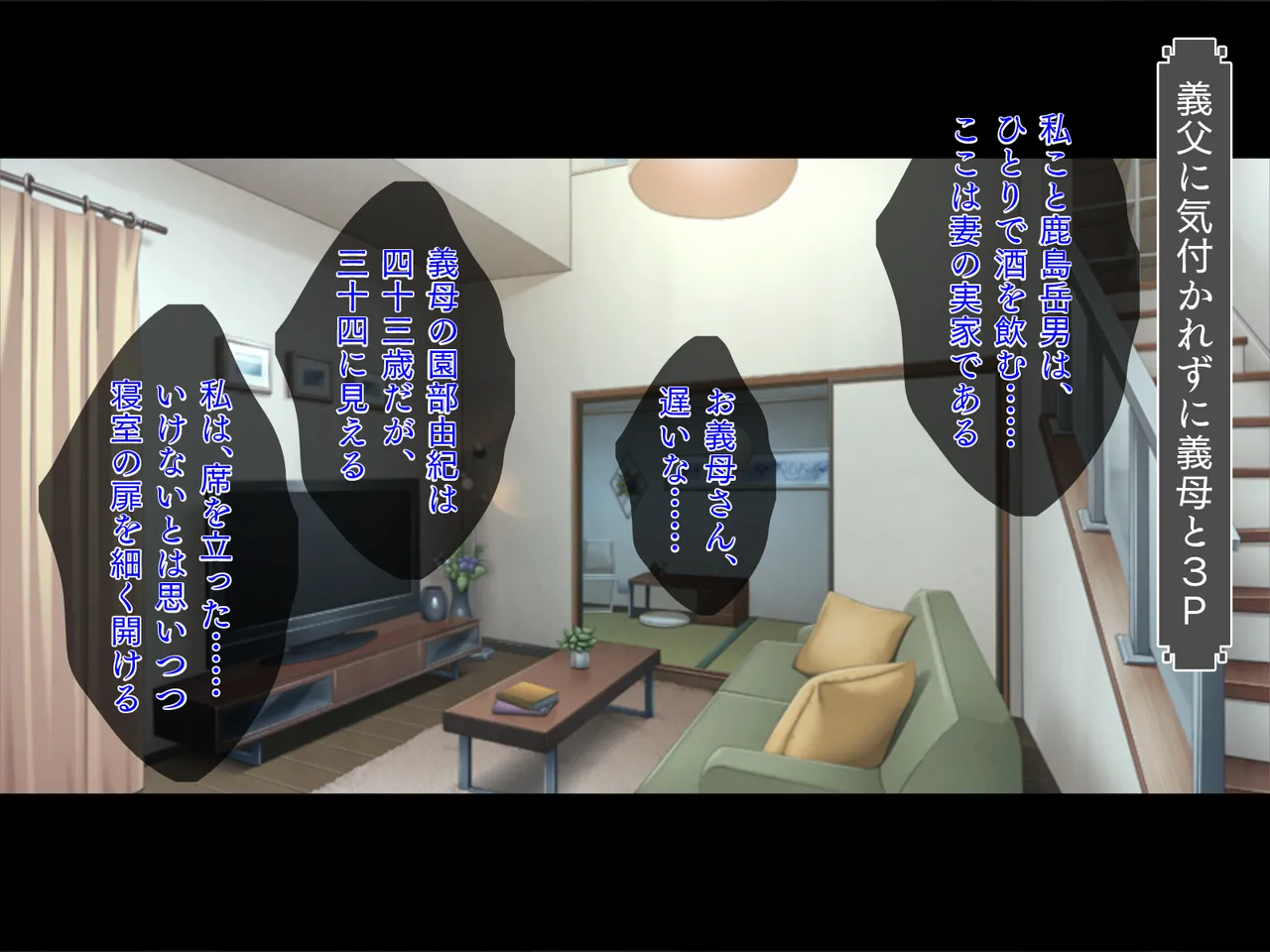 Waka Sugiru Gibo no Nureru Nyoin Hana page 2 full