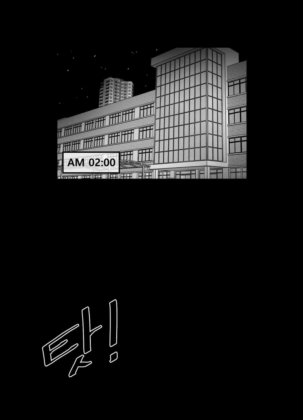 우리들의일그러진선생님들 page 8 full
