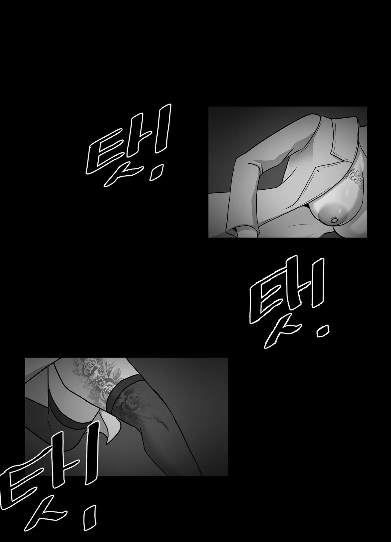 우리들의일그러진선생님들 page 9 full