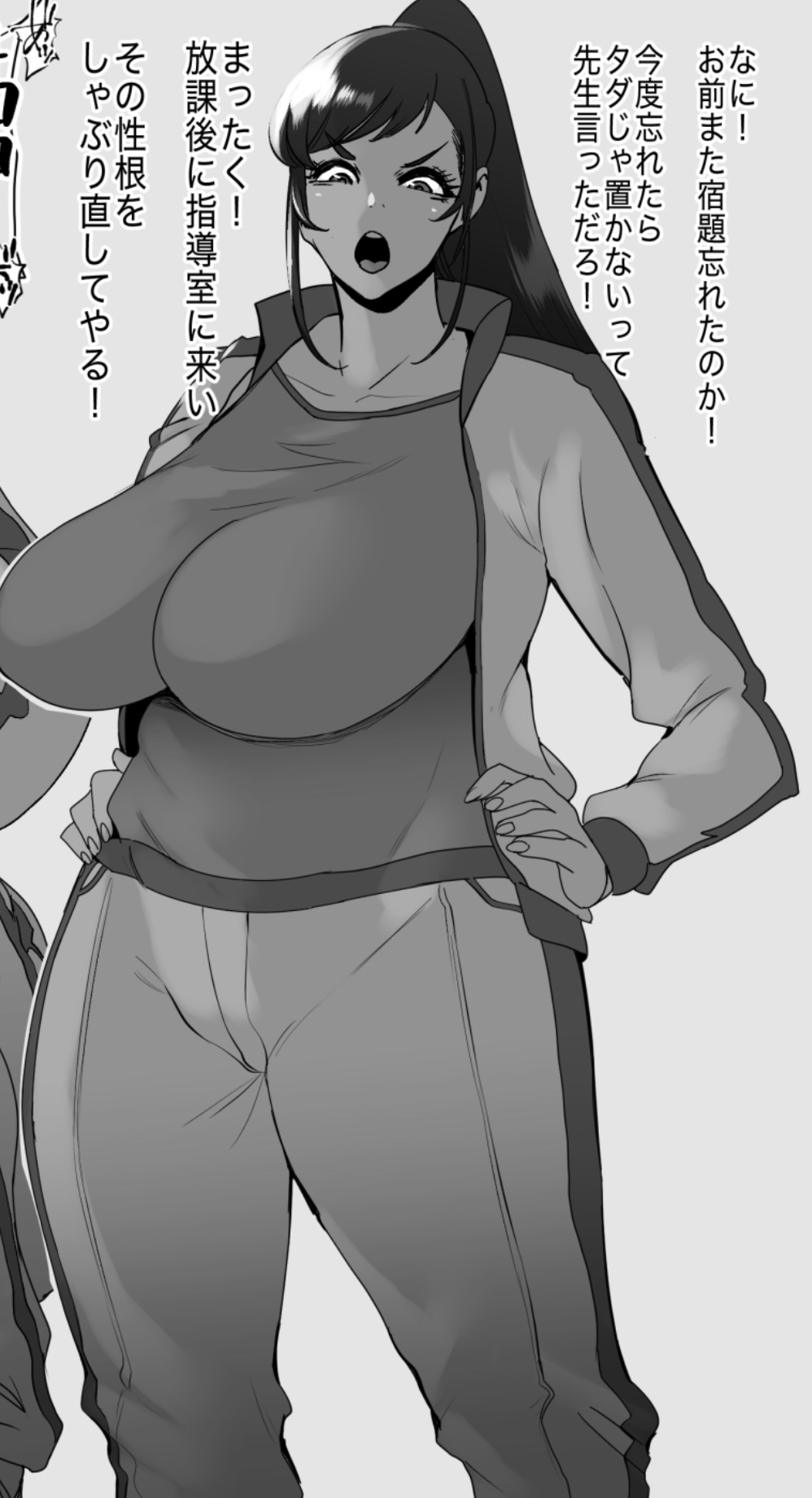 おとちち page 7 full