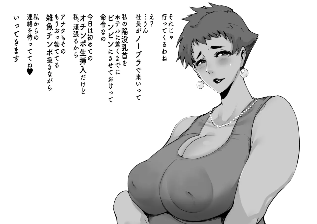 おとちち page 8 full