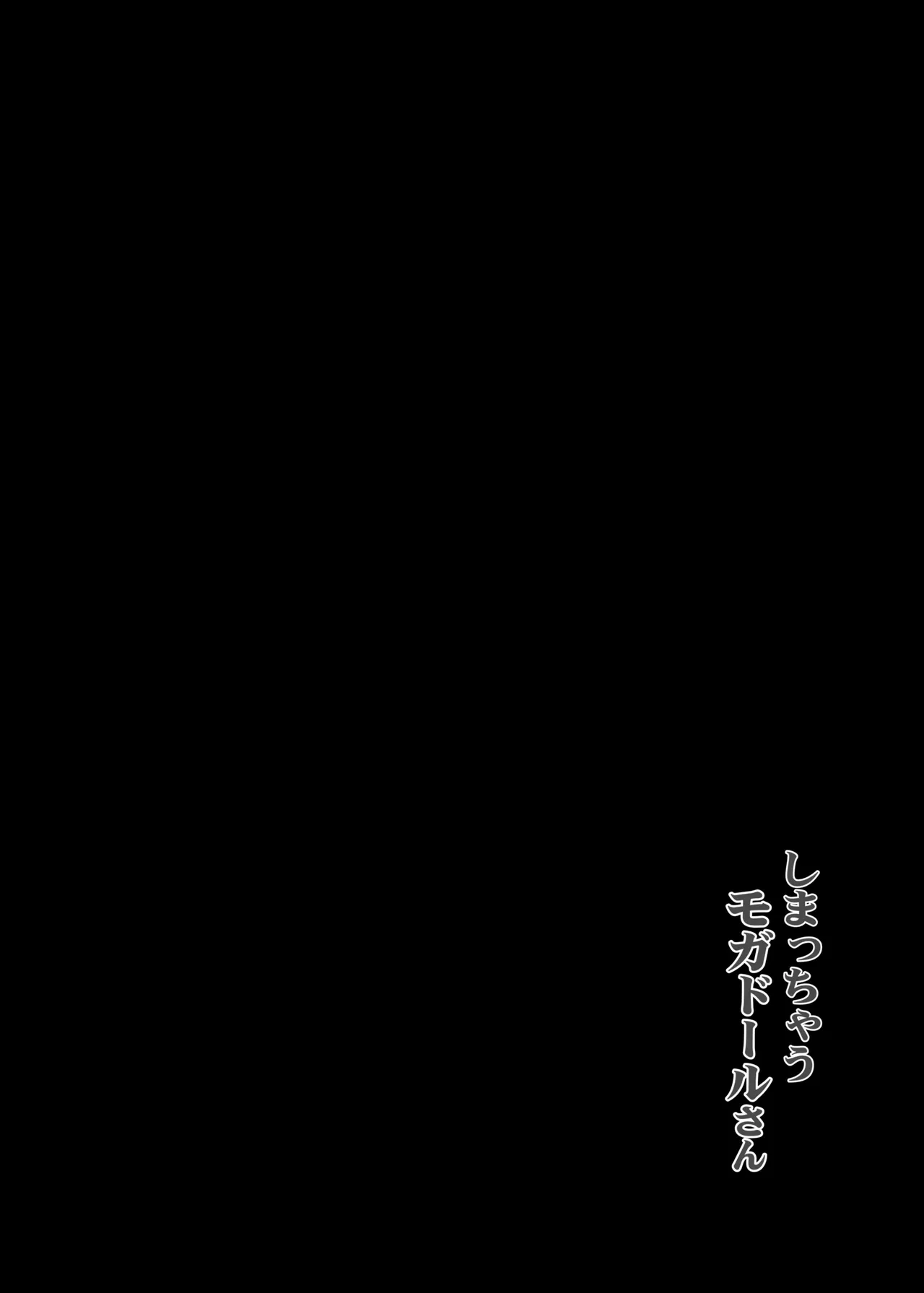 Shimacchau Mogador-san page 2 full