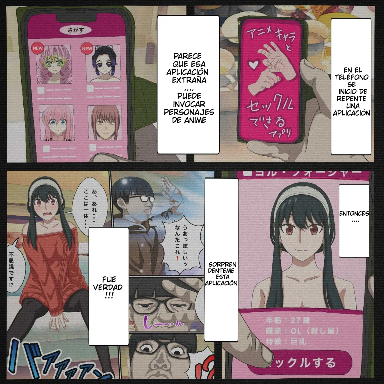 Anime Chara to Seckle Dekiru Appli ''Fitts Senpai Shoukan Hen''｜La App con la que Puedes Cogerte a Personajes de Anime ~El Caso de la Invocación de Fitts Senpai~ page 1 full