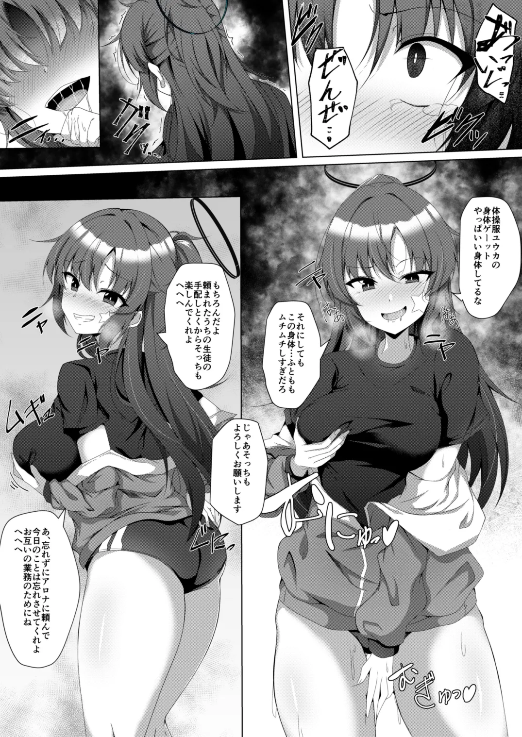 ブルーTS〇ーカイブ page 4 full