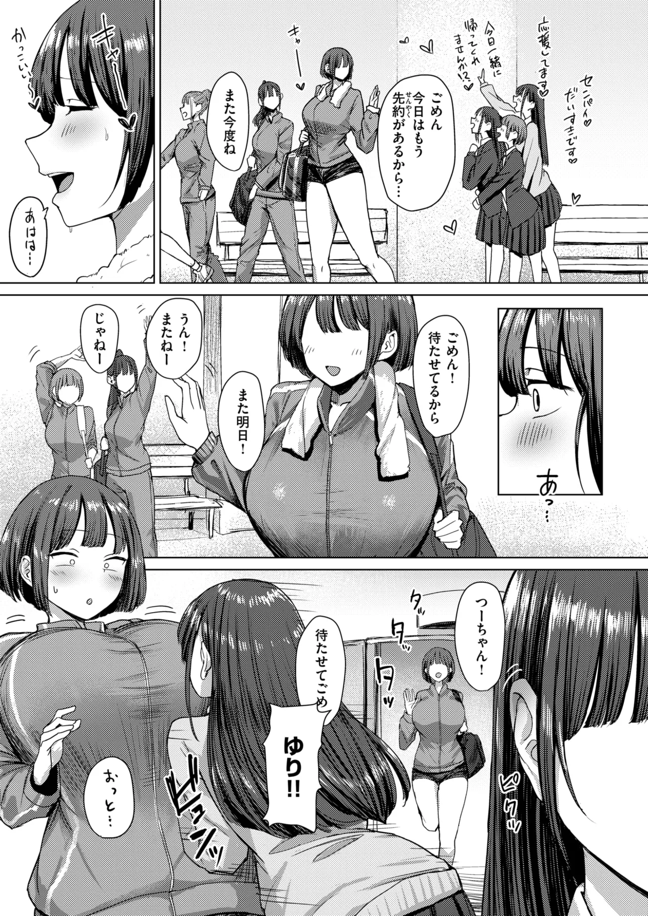 誰にも負けない私だけの王子様 page 4 full