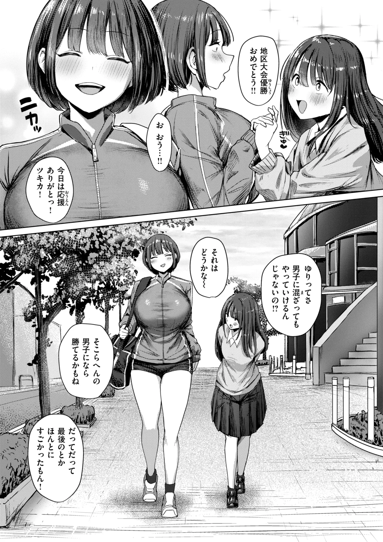 誰にも負けない私だけの王子様 page 5 full