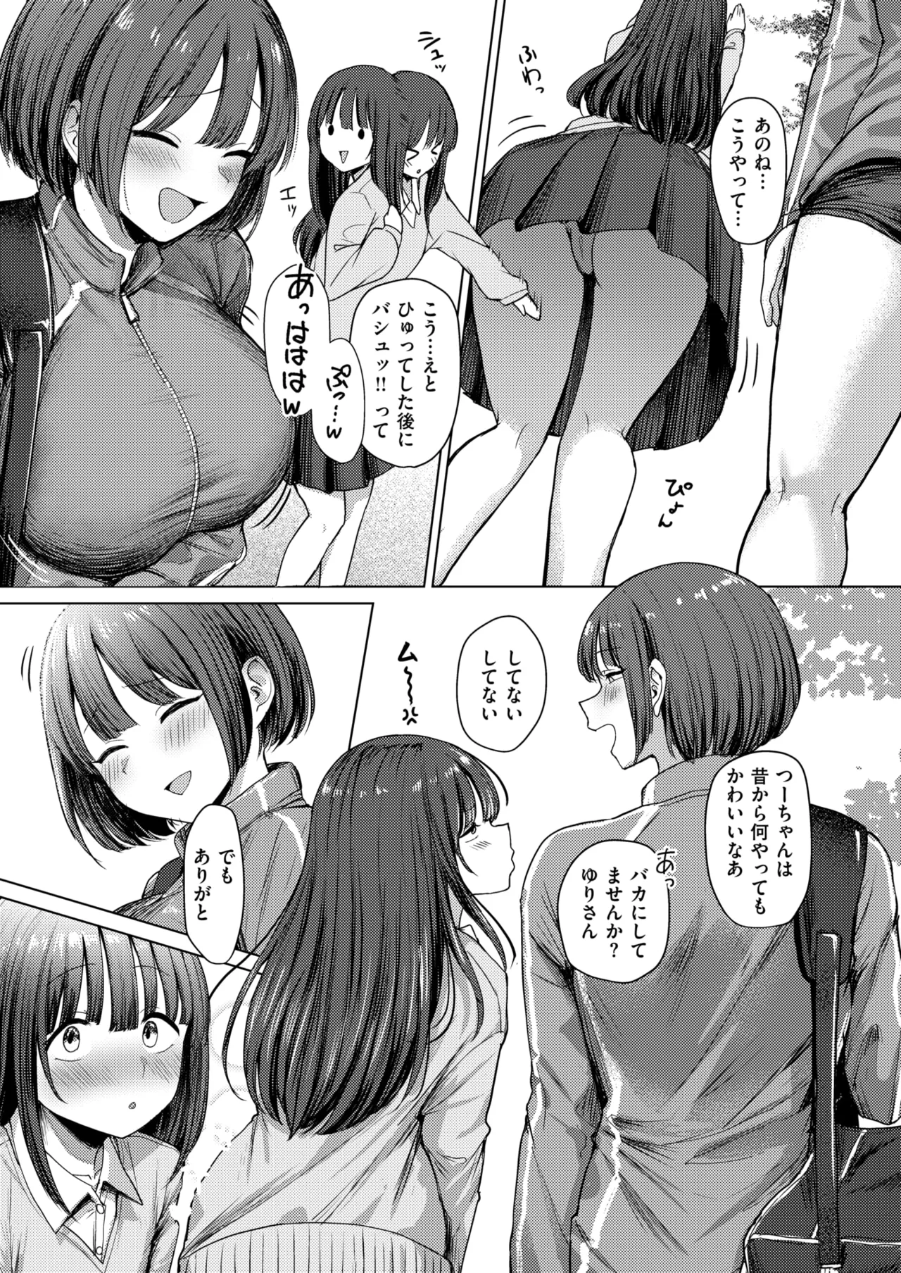 誰にも負けない私だけの王子様 page 6 full