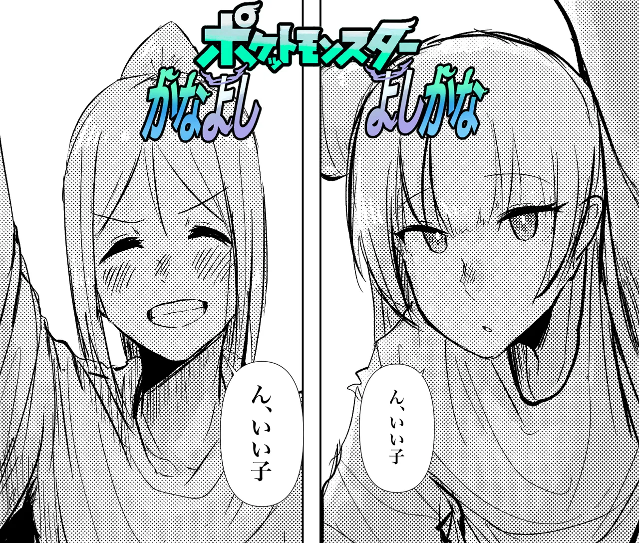 Toriyaro page 10 full