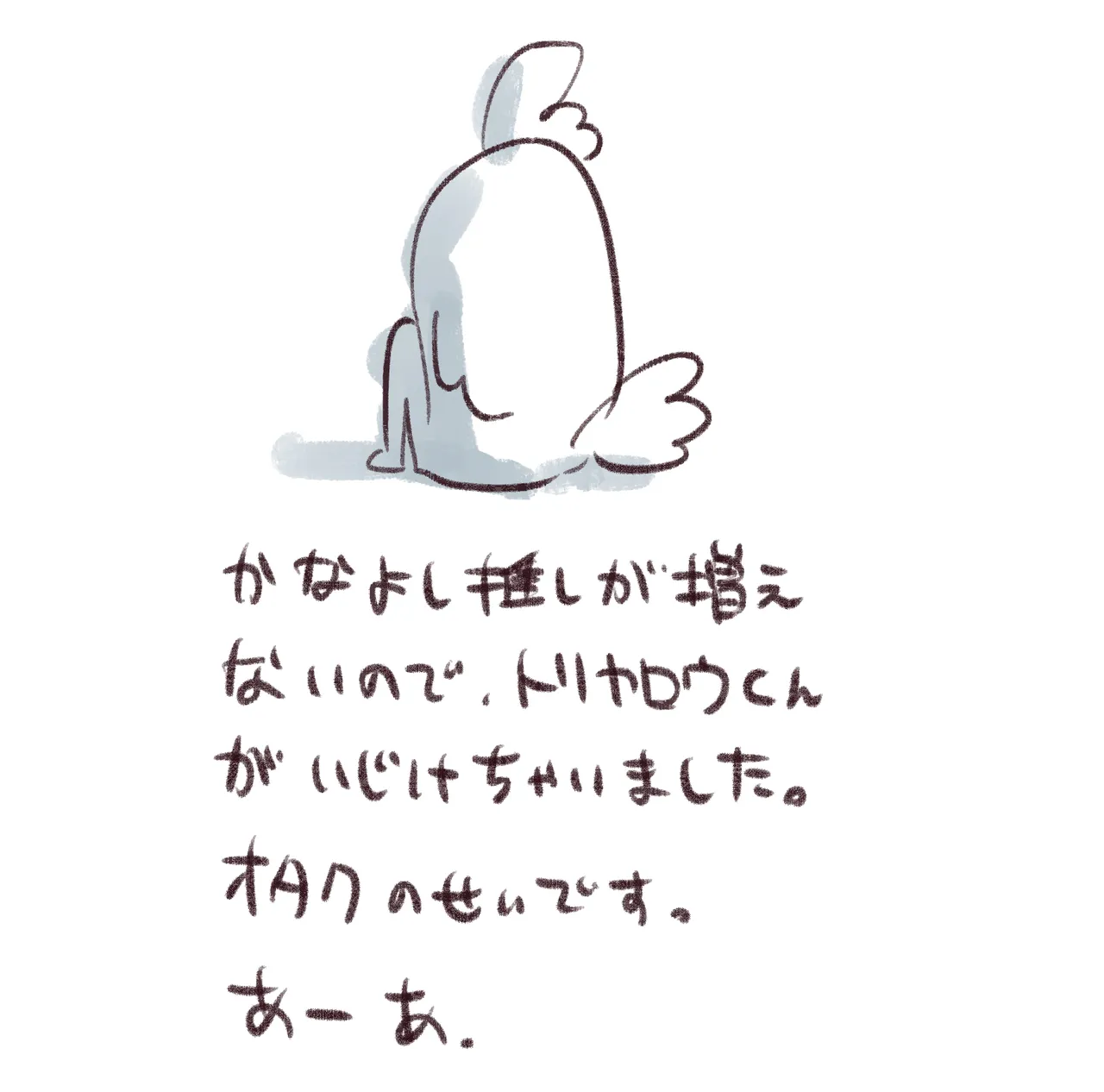 Toriyaro page 3 full