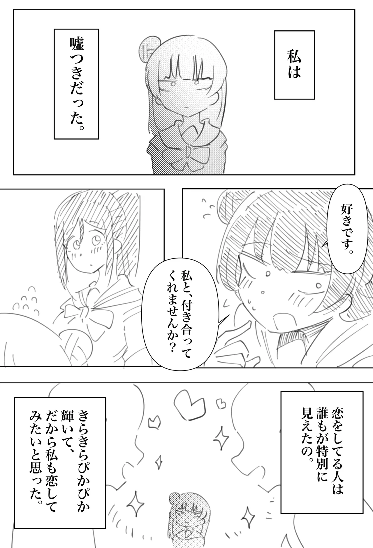 Toriyaro page 4 full