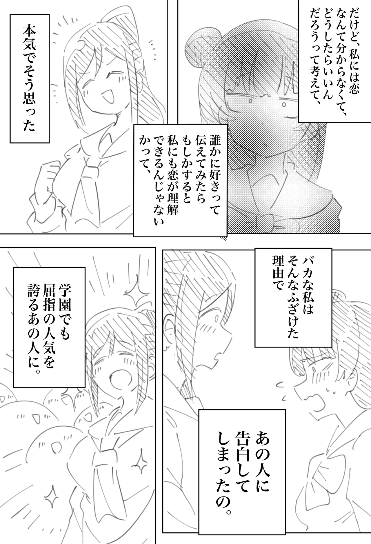 Toriyaro page 5 full