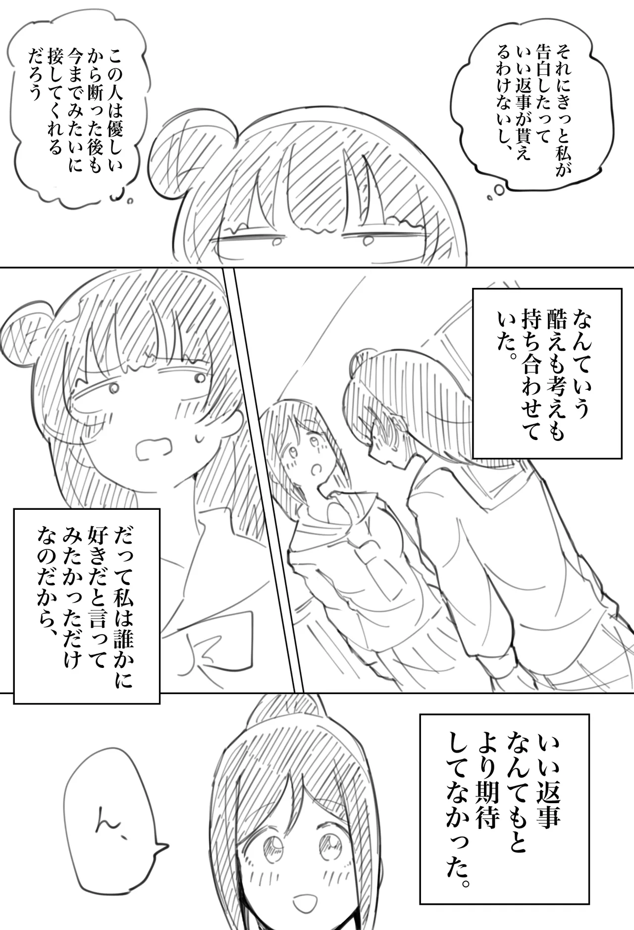 Toriyaro page 6 full