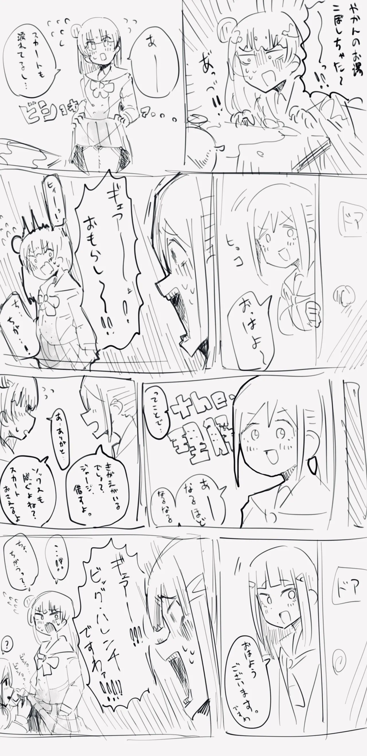 Toriyaro page 9 full