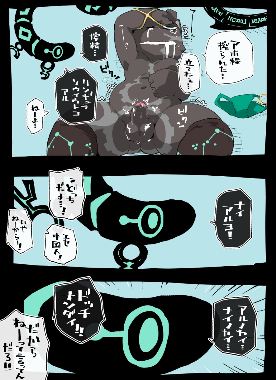 Warito Moeru53 / Moesouna Gomi - Ringula page 8 full