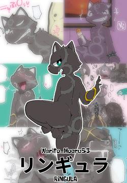 Warito Moeru53 / Moesouna Gomi - Ringula