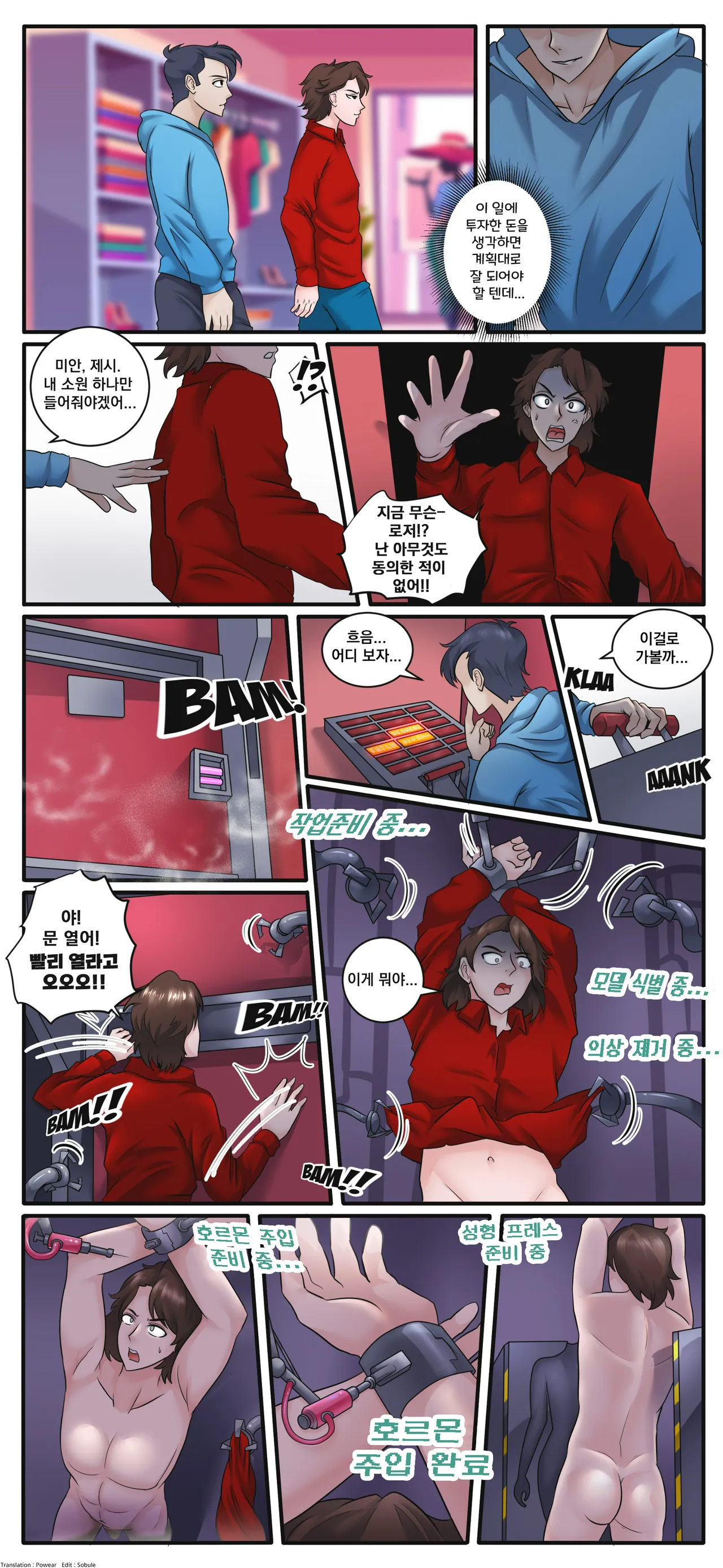 Do me a favor page 1 full