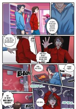[Azmoidiot] Do me a favor (Who Framed Roger Rabbit) [Korean]