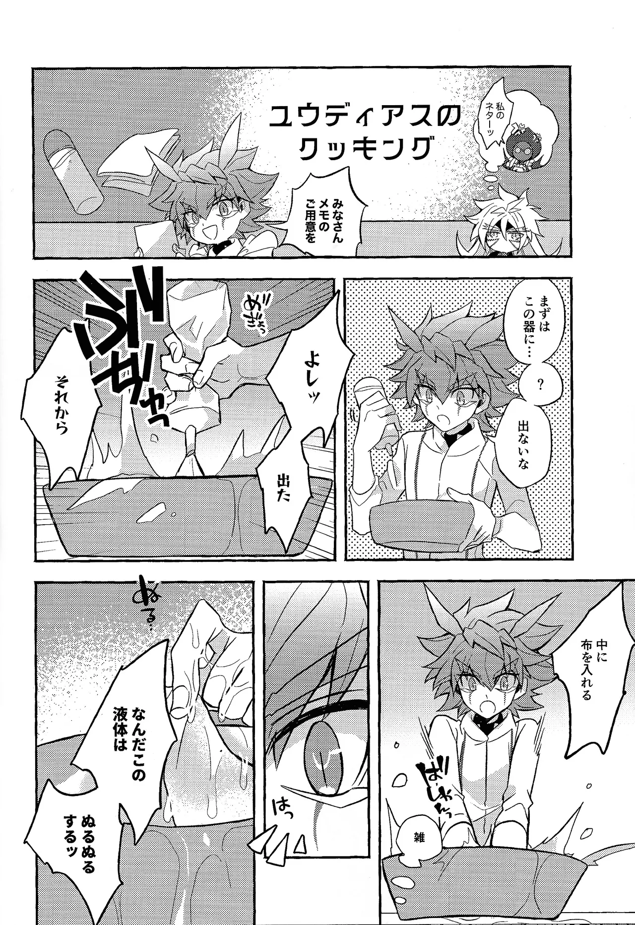 Totsugeki butai saiko shirei-kan vs roshongaze page 10 full